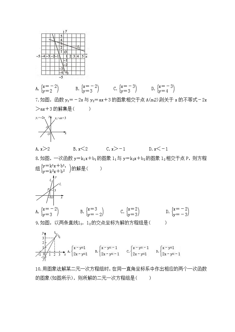 2022-2023年苏科版数学八年级上册6.5《一次函数与二元一次方程》课时练习（含答案）02