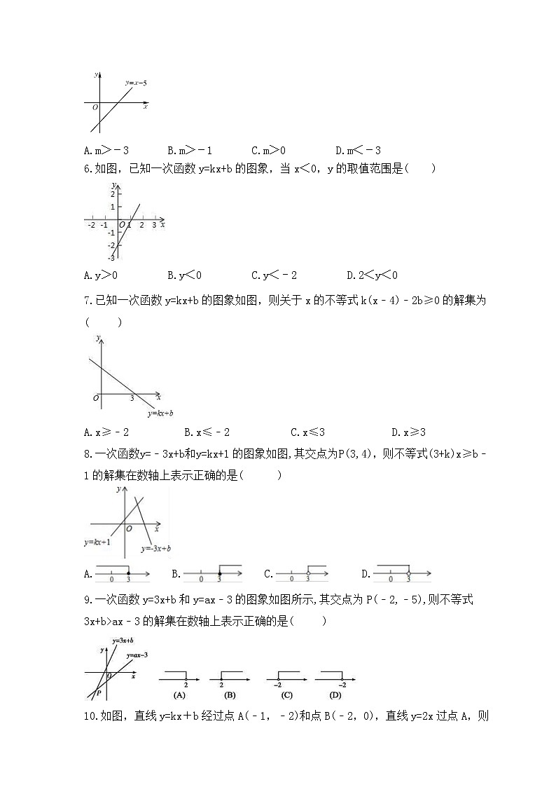 2022-2023年苏科版数学八年级上册6.6《一次函数、一元一次方程和一元一次不等式》课时练习（含答案）02