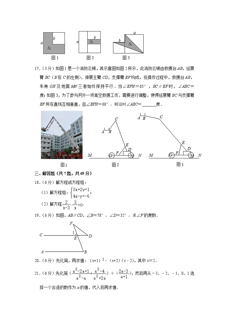 浙江省温州市平阳县新纪元学校等联考2021-2022学年七年级上学期期中测试数学试卷（直升）03
