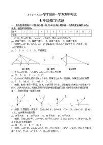 山东省淄博市高青县（五四制）2019-2020学年七年级上学期期中考试数学试题