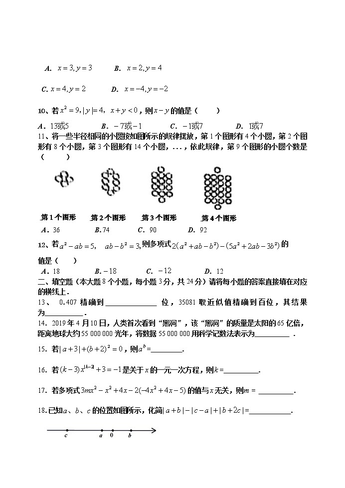 重庆市铜梁区马川初级中学校2022-2023学年七年级上学期期中考试数学模拟试卷02