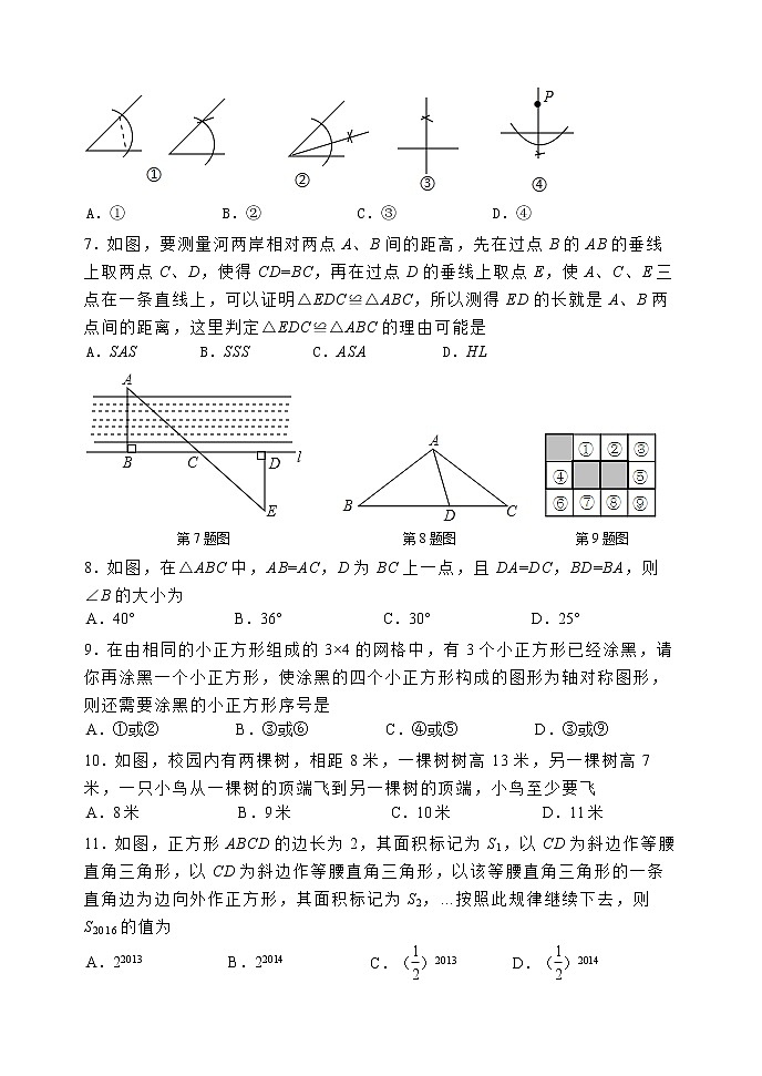 山东省淄博市高青县（五四制）2017-2018学年七年级上学期期中考试数学试题第2页