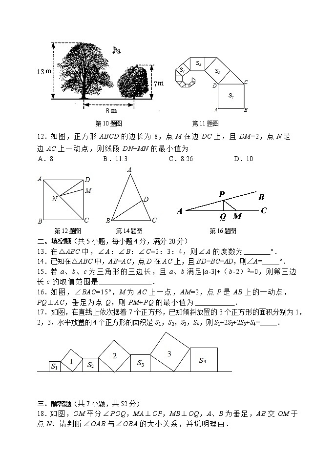 山东省淄博市高青县（五四制）2017-2018学年七年级上学期期中考试数学试题第3页