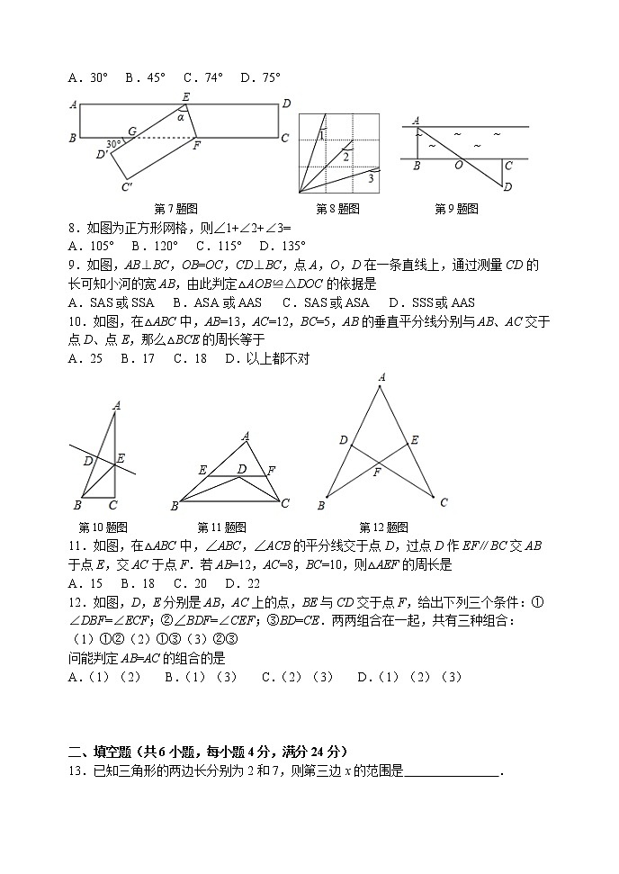 山东省淄博市高青县（五四制）2020-2021学年七年级上学期期中考试数学试题02