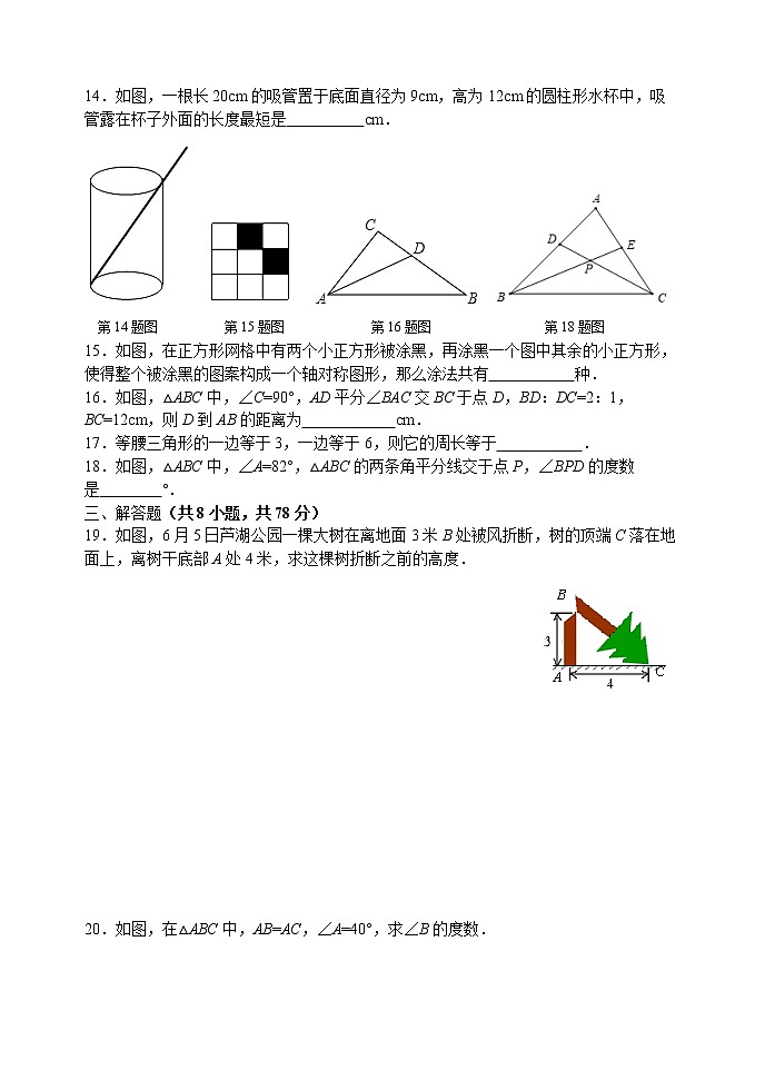 山东省淄博市高青县（五四制）2020-2021学年七年级上学期期中考试数学试题03