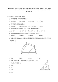 陕西省咸阳市秦都区西北工大启迪中学2022-2023学年九年级上学期开学数学试卷（含答案）