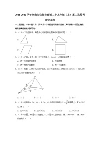 河南省信阳市商城县第二中学2021-2022学年九年级上学期第二次月考数学试题（含答案）