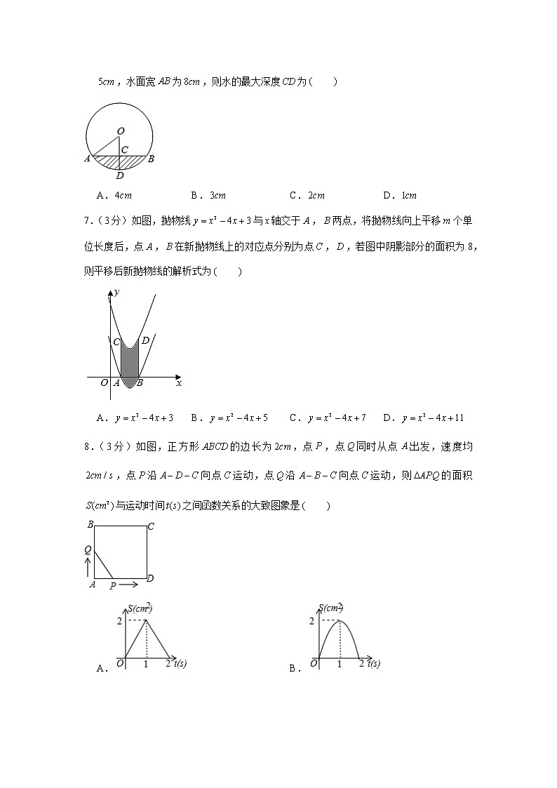 湖北省咸宁市通山县振新学校2021-2022学年九年级上学期第二次月考数学试卷（含答案）02