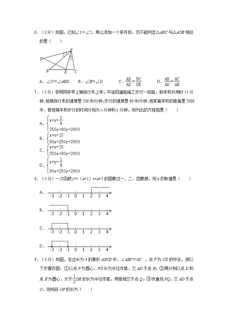 辽宁省本溪实验中学2021-2022学年九年级上学期第一次月考数学试卷（含答案）第2页