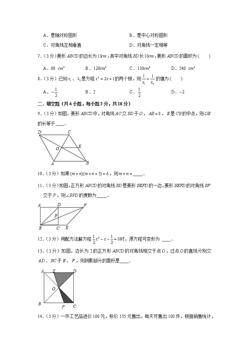 山东省菏泽市郓城县江河外国语实验学校2021--2022学年九年级上学期第一次月考数学试卷（含答案）第2页