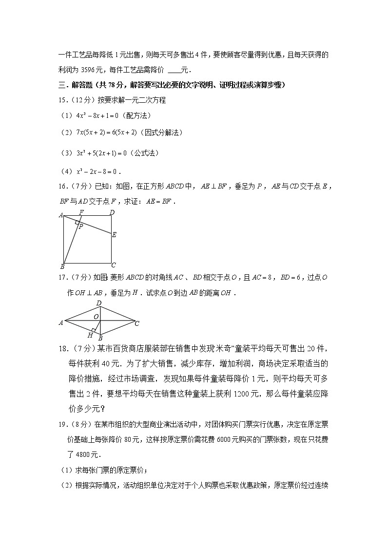 山东省菏泽市郓城县江河外国语实验学校2021--2022学年九年级上学期第一次月考数学试卷（含答案）第3页