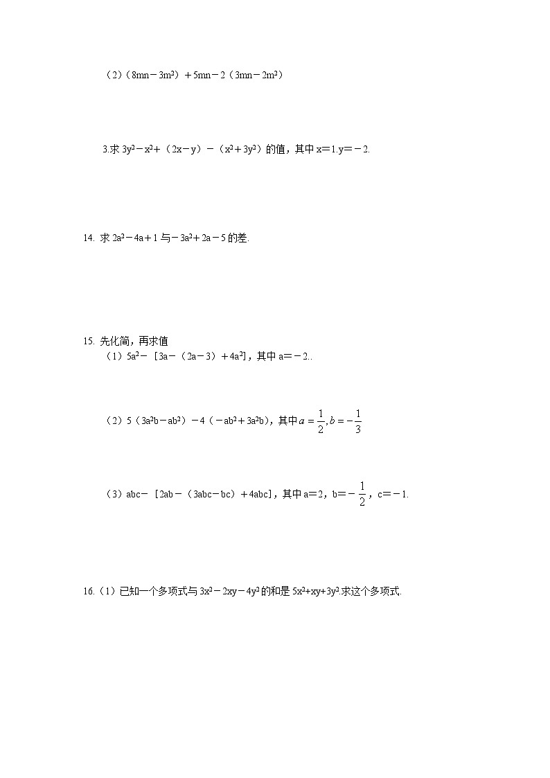 3.6 整式的加减 课后巩固练习卷 2022-2023学年苏科版数学七年级上册第2页