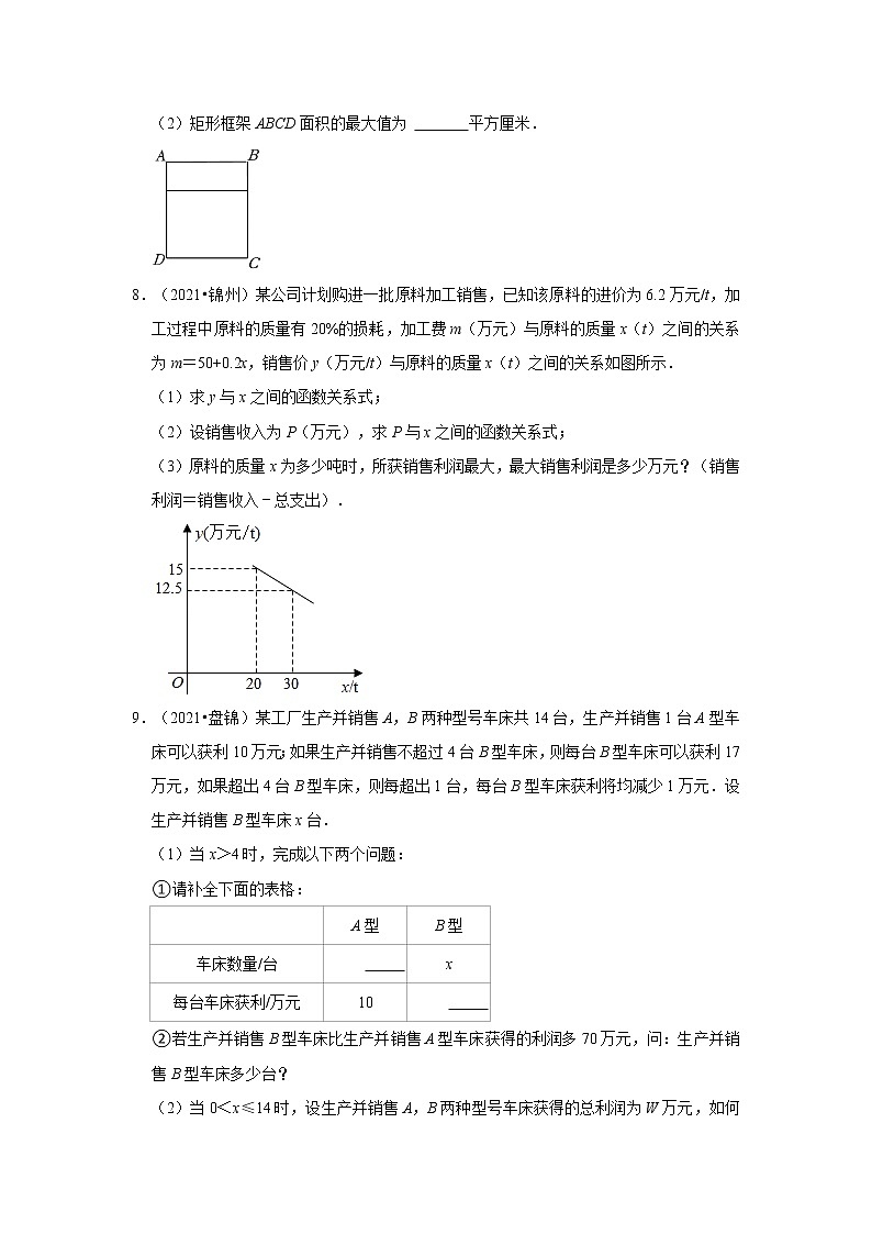 2022-2023九年级数学上学期期末复习培优练习-第22章二次函数解答题 基础题（辽宁中考）第3页