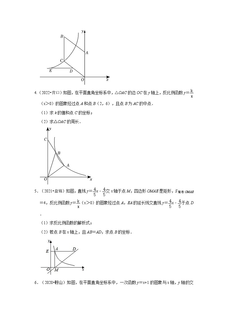 2022-2023九年级数学下册期末复习培优练习-第26章反比例函数  解答题（辽宁中考）第2页