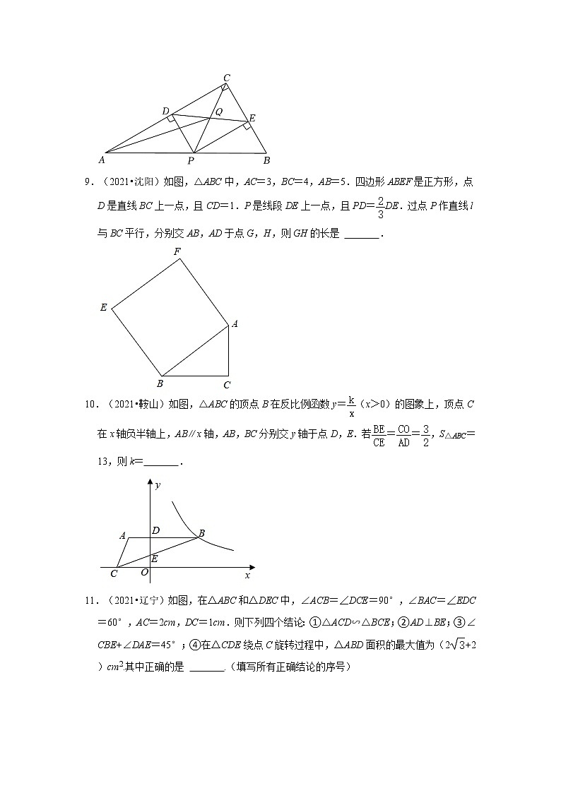 2022-2023九年级数学下册期末复习培优练习-第27章+相似（辽宁中考）03