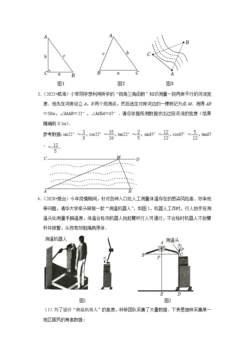 第2章直角三角形的边角关系（解答题中档题）-鲁教版（五四制）九年级数学上学期期末复习培优练习第2页