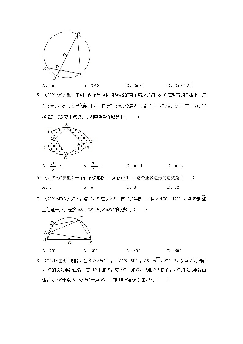第24章+圆-【人教版-中考真题】九年级数学上学期期末复习培优练习（内蒙古）第2页