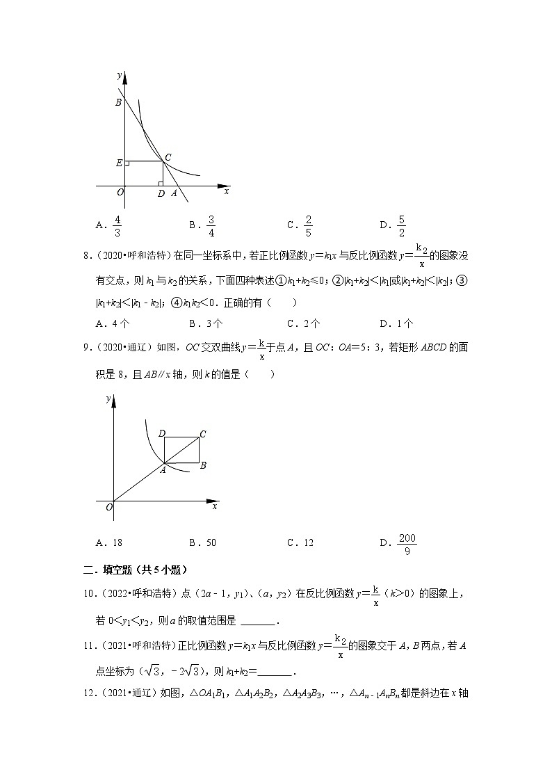 第26章+反比例函数-【人教版-中考真题】九年级数学下册期末复习培优练习（内蒙古）03