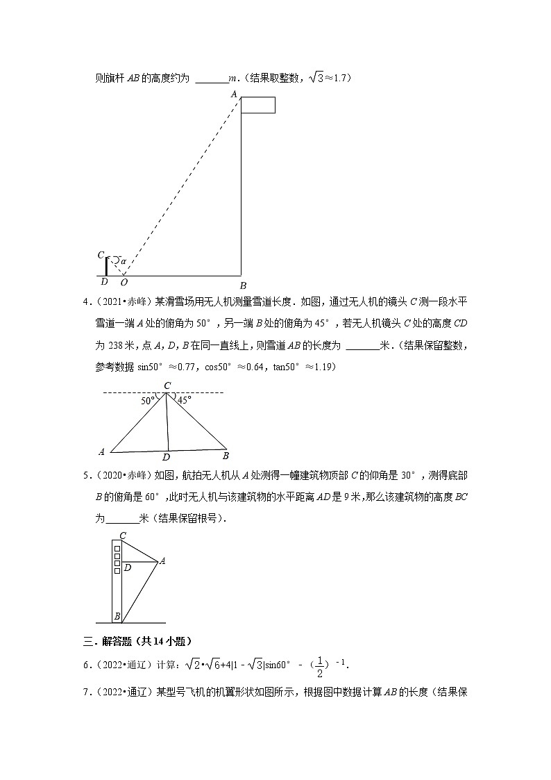 第28章+锐角三角例函数-【人教版-中考真题】九年级数学下册期末复习培优练习（内蒙古）第2页