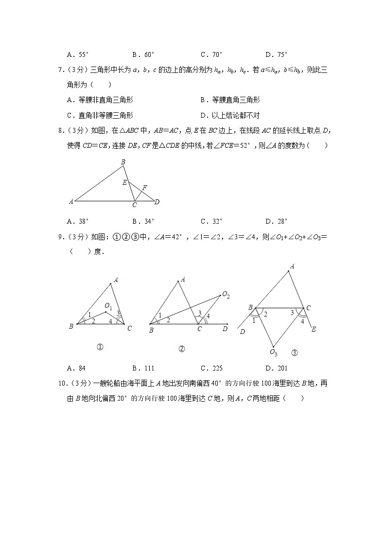 2022-2023学年广东省潮州市八年级（上）期中数学模拟试卷第2页