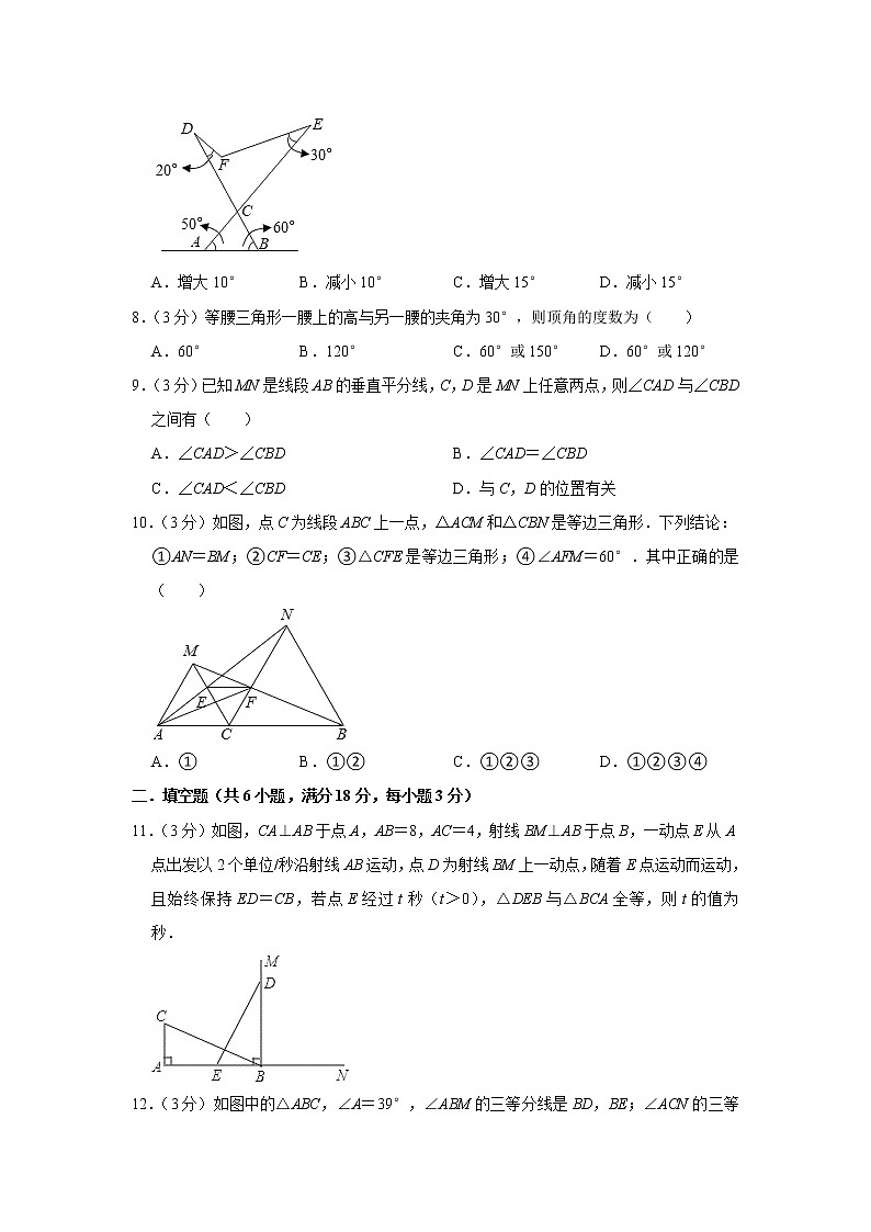 2022-2023学年广东省广州市八年级（上）期中数学模拟试卷02