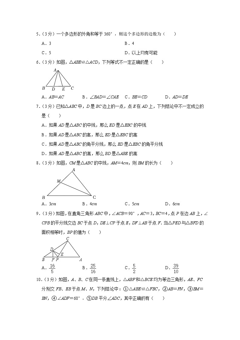 2022-2023学年广东省韶关市八年级（上）期中数学模拟试卷第2页
