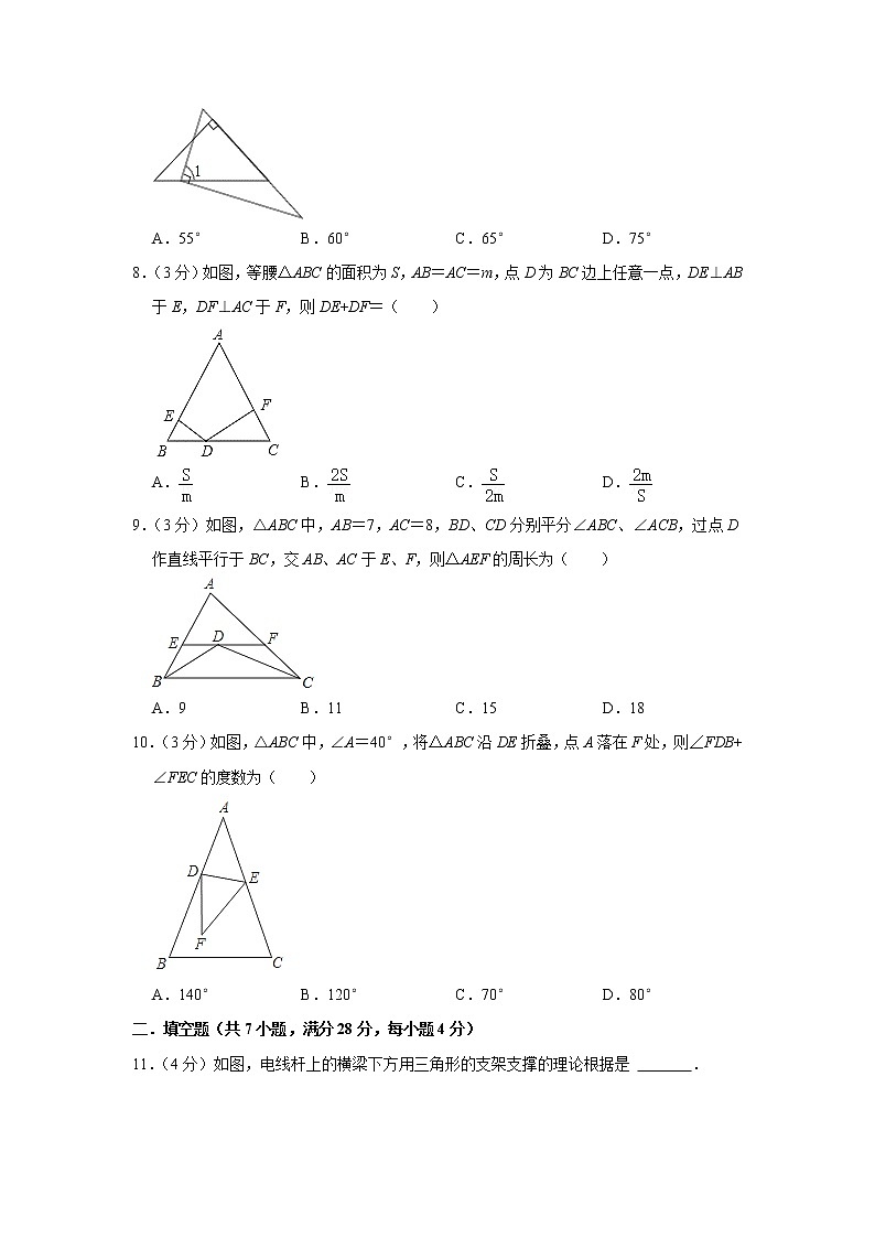 2022-2023学年广东省惠州市八年级（上）期中数学模拟试卷02