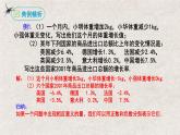 1.1 正数和负数 （课件）-2022-2023学年七年级数学上册同步精品课堂（人教版）