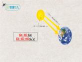 1.5.2科学记数法（课件）-2022-2023学年七年级数学上册同步精品课堂（人教版）