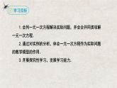 3.2解一元一次方程（第一课时合并同类项）（课件）-2022-2023学年七年级数学上册同步精品课堂（人教版）