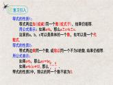 3.2解一元一次方程（第一课时合并同类项）（课件）-2022-2023学年七年级数学上册同步精品课堂（人教版）