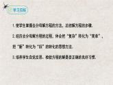 3.3解一元一次方程（第二课时去分母）（课件）-2022-2023学年七年级数学上册同步精品课堂（人教版）