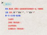 3.3解一元一次方程（第二课时去分母）（课件）-2022-2023学年七年级数学上册同步精品课堂（人教版）