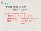 3.3解一元一次方程（第二课时去分母）（课件）-2022-2023学年七年级数学上册同步精品课堂（人教版）