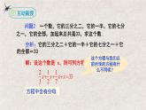 3.3解一元一次方程（第二课时去分母）（课件）-2022-2023学年七年级数学上册同步精品课堂（人教版）