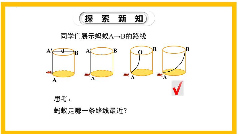 1.3 勾股定理的应用-2022-2023学年八年级数学上册同步教材教学精品课件（北师大版）06