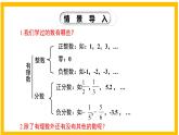 2.1 认识无理数-2022-2023学年八年级数学上册同步教材教学精品课件（北师大版）