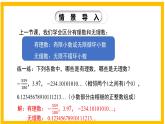 2.2.1 平方根（第1课时）-2022-2023学年八年级数学上册同步教材教学精品课件（北师大版）