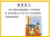 3.1 確定位置-2022-2023學(xué)年八年級(jí)數(shù)學(xué)上冊同步教材教學(xué)精品課件（北師大版）