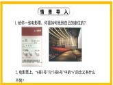 3.1 確定位置-2022-2023學(xué)年八年級(jí)數(shù)學(xué)上冊同步教材教學(xué)精品課件（北師大版）