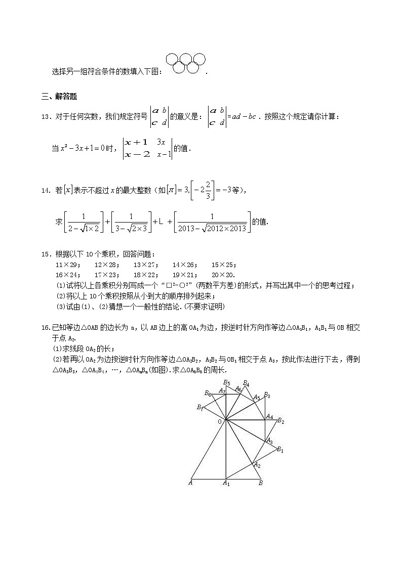 中考总复习：实数--巩固练习（提高）03