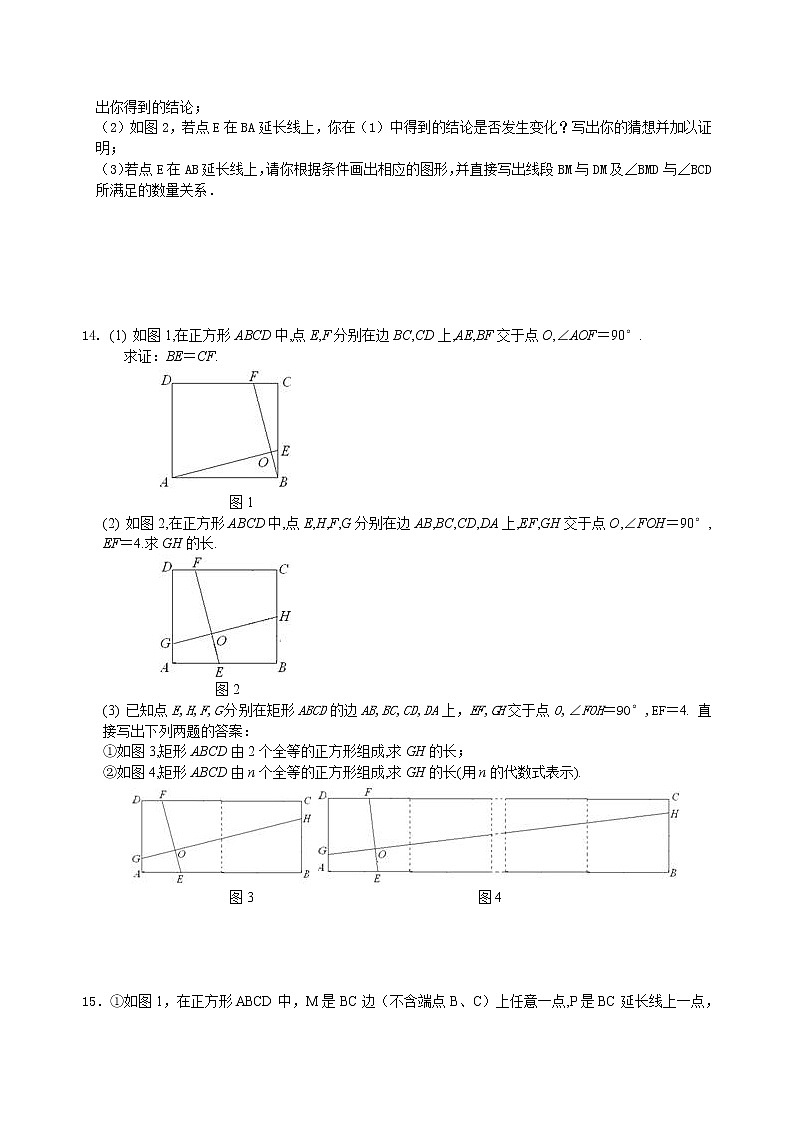 中考总复习：特殊三角形--巩固练习（提高）第3页