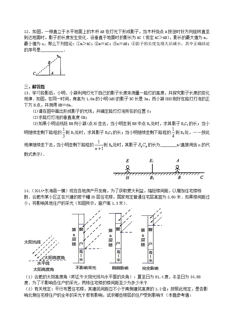 中考总复习：投影与视图--巩固练习03