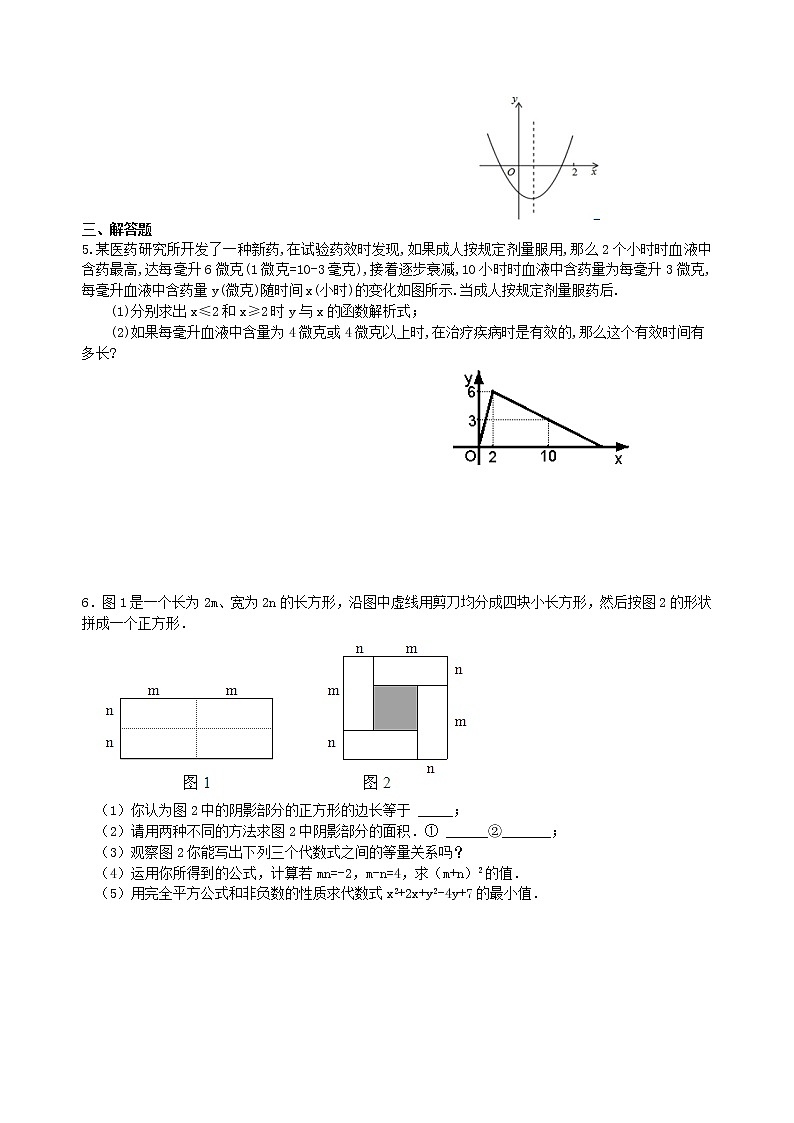 中考冲刺：数形结合问题--巩固练习（基础）第2页