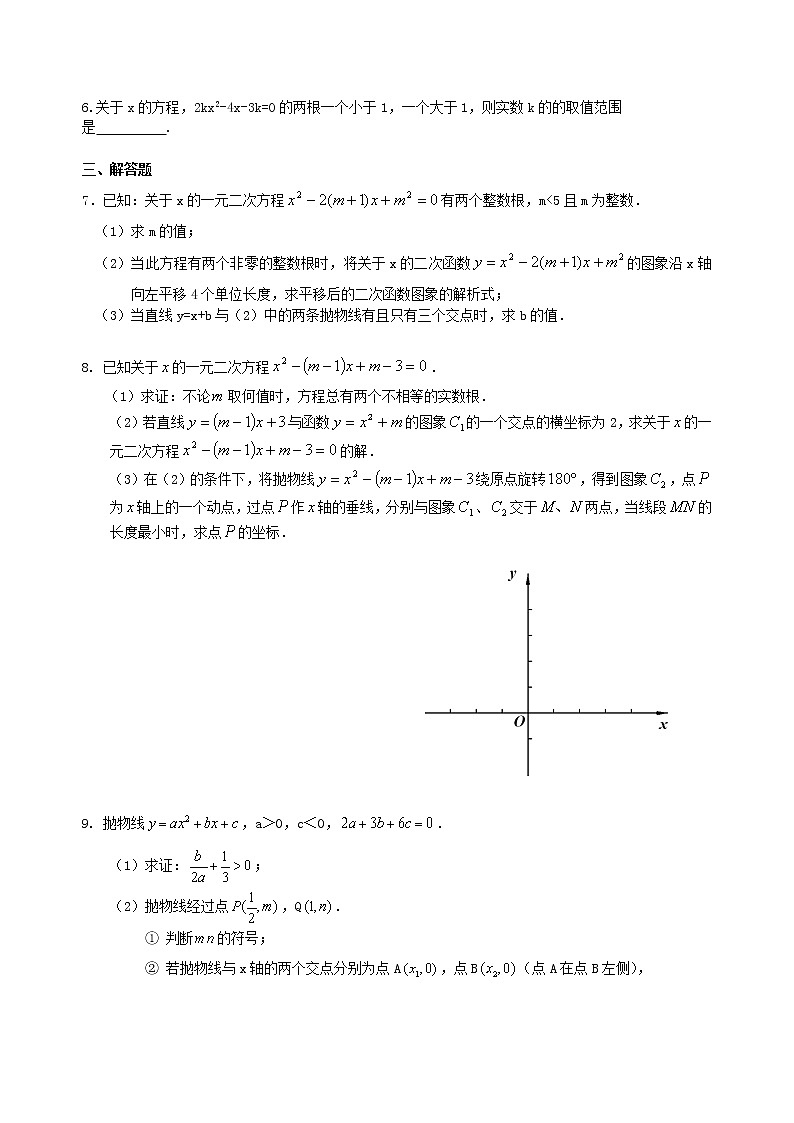 中考冲刺：代数综合问题--巩固练习（提高）第2页