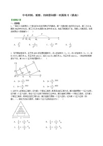 中考冲刺：观察、归纳型问题--巩固练习（提高）