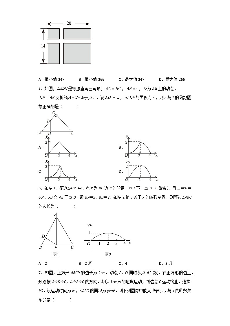 浙教版 九上 第一章1.4二次函数的应用（一）同步测试卷（原卷+答案解析）02
