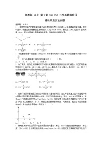 初中数学浙教版九年级上册1.4 二次函数的应用精品当堂达标检测题