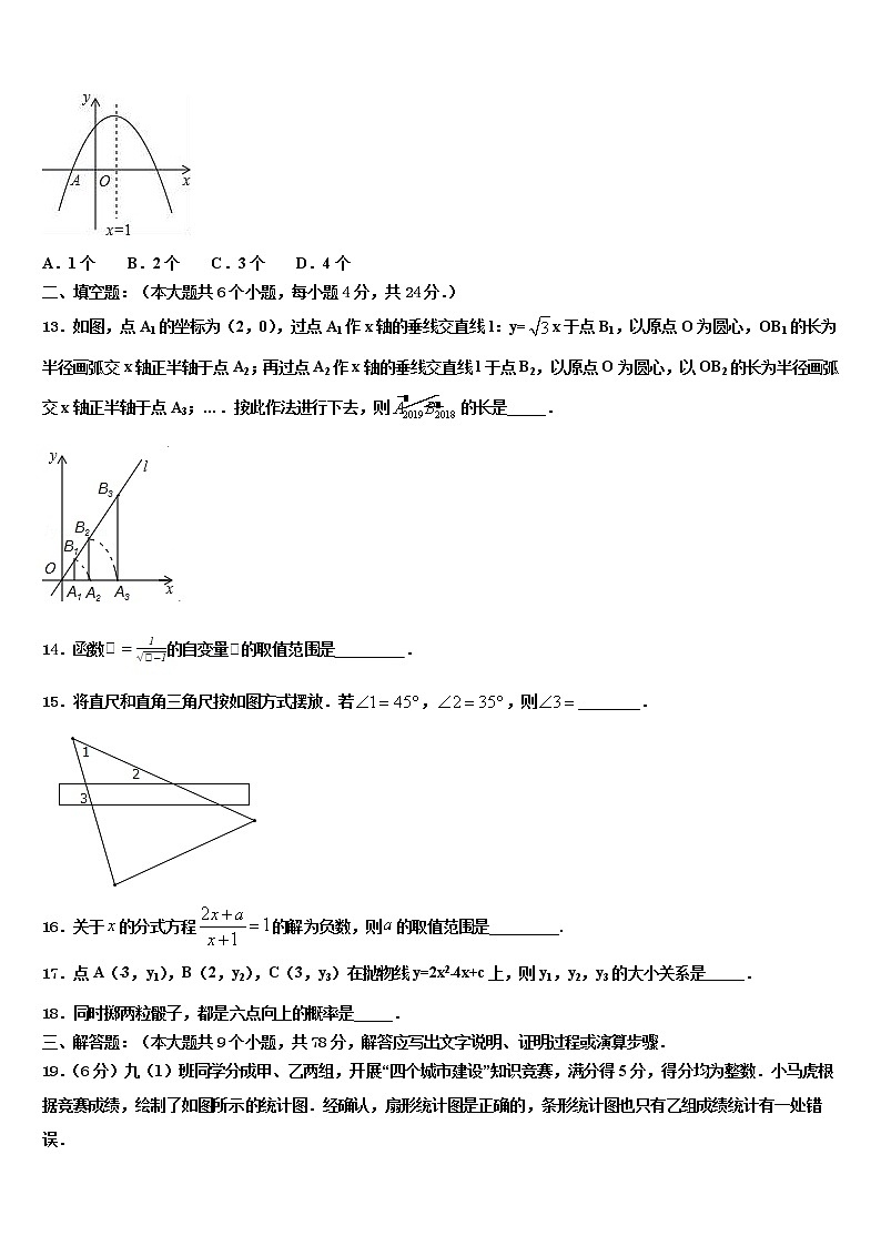 贵州省兴仁市回龙镇回龙中学2022年中考押题数学预测卷含解析第3页