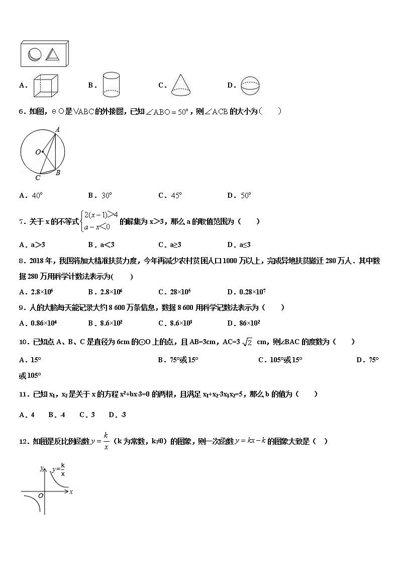 海南省屯昌县2021-2022学年中考数学猜题卷含解析02